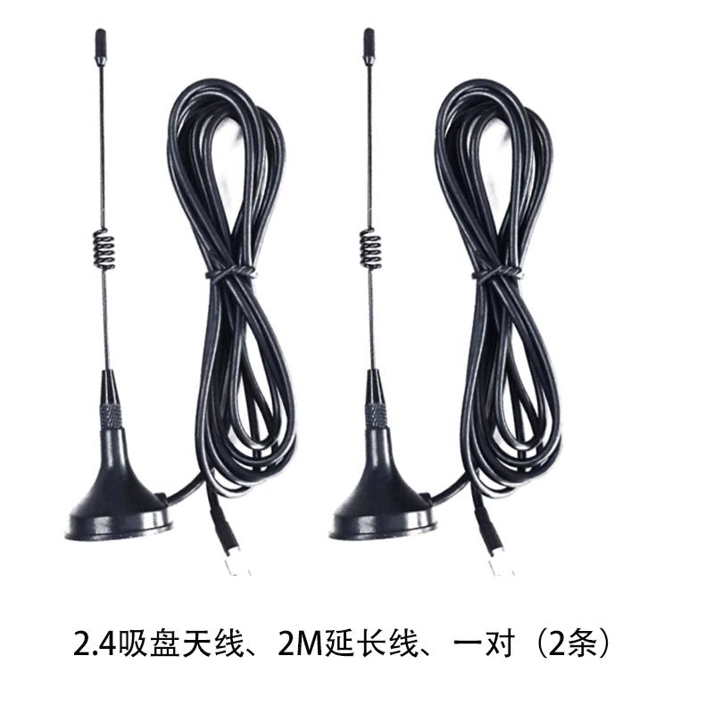 VONETS 2.4G-吸盘天线